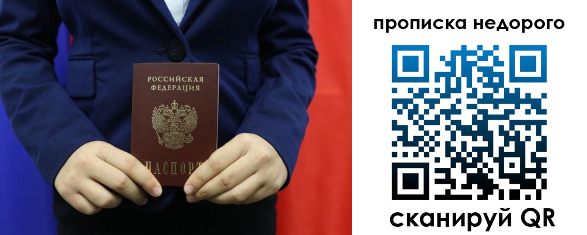 временная регистрация в Чулыме