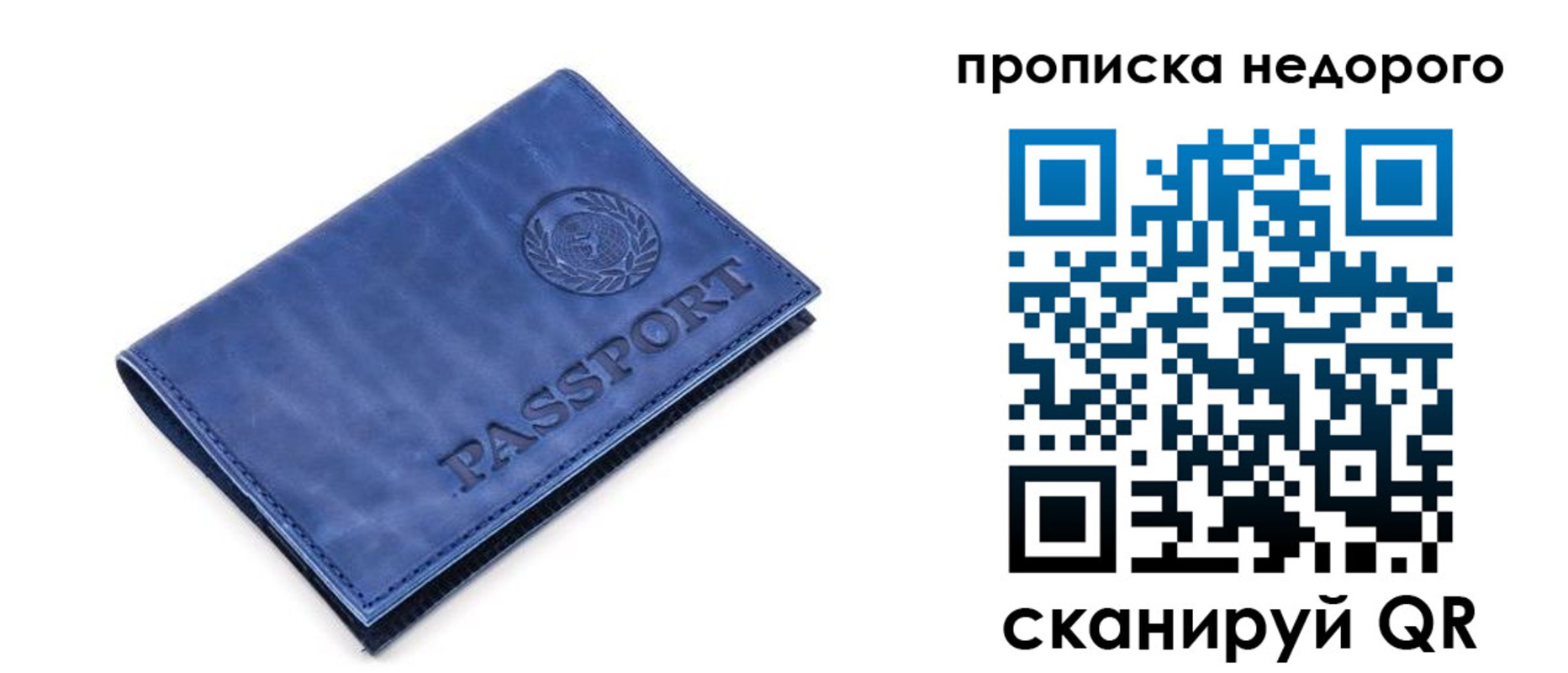 временная регистрация законно в Чулыме