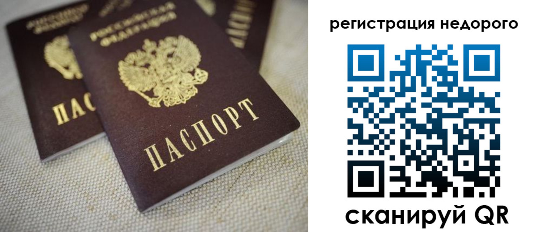 временная регистрация гарантия в Чулыме
