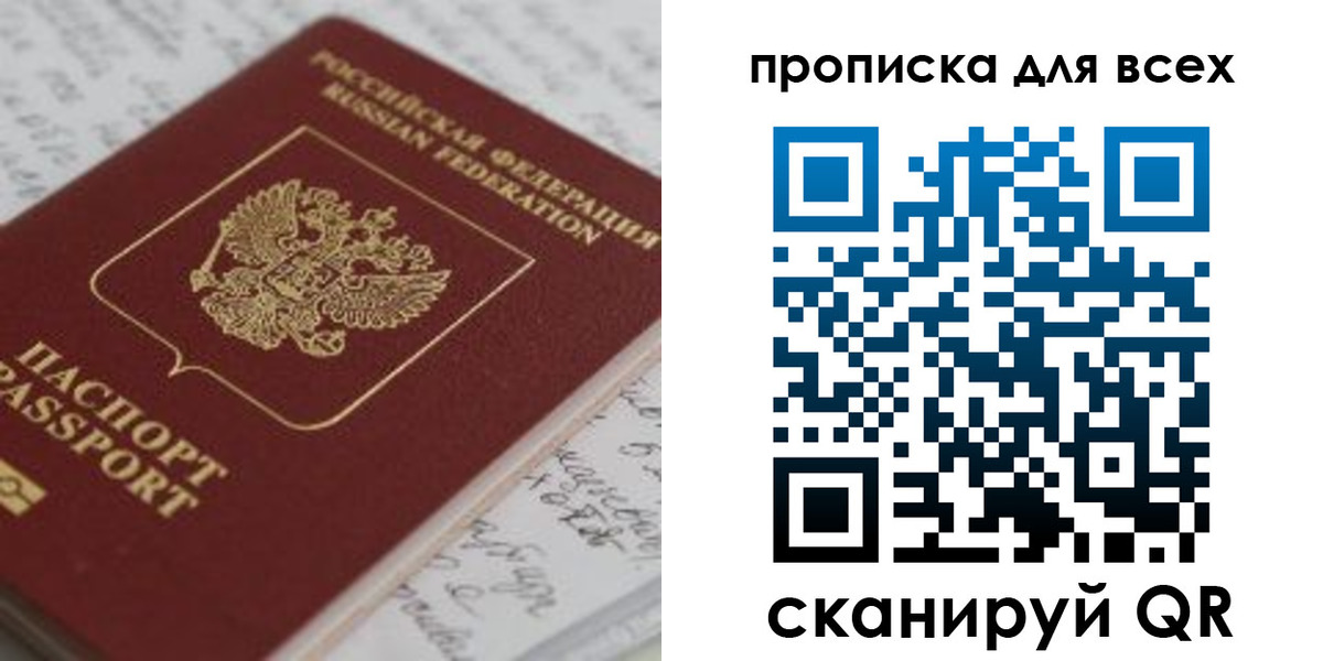 временная регистрация для школы в Чулыме