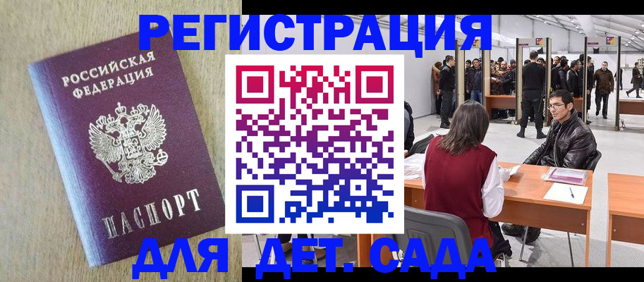 временная регистрация недорого в Чулыме