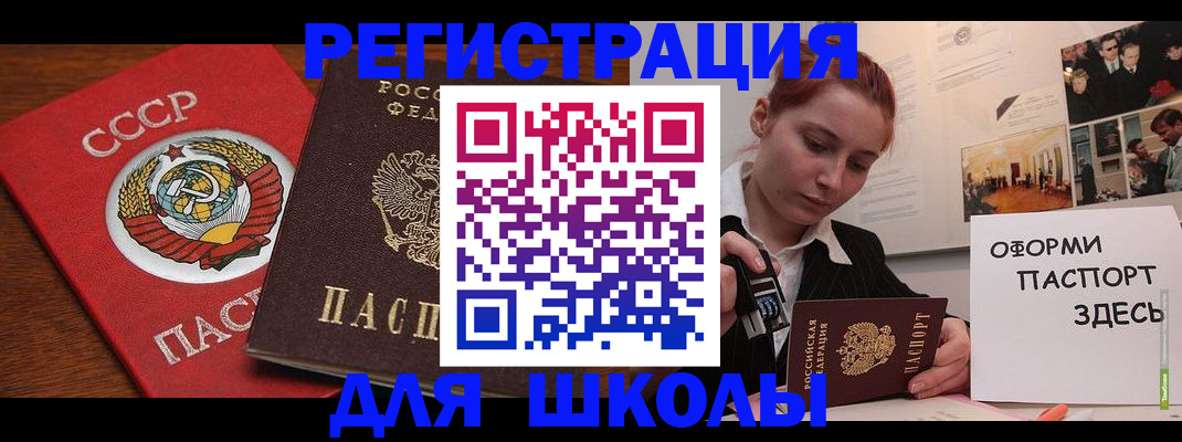 временная регистрация собственник в Чулыме