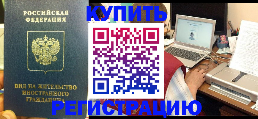 прописка в квартире в Чулыме