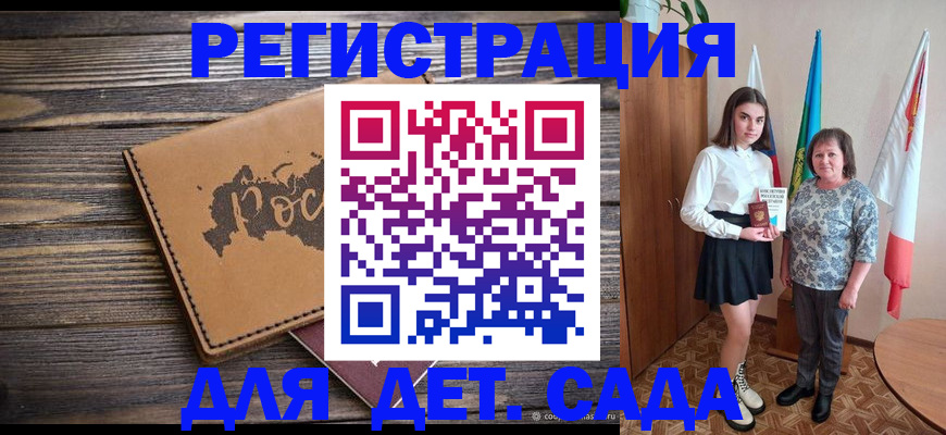 временная регистрация законно в Чулыме