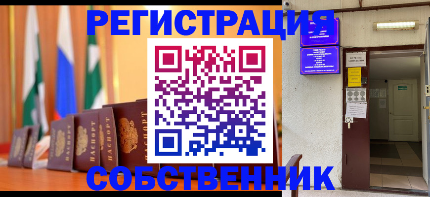 регистрация для школы в Чулыме