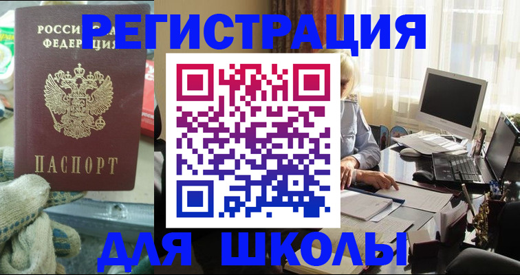 прописка в квартире в Чулыме