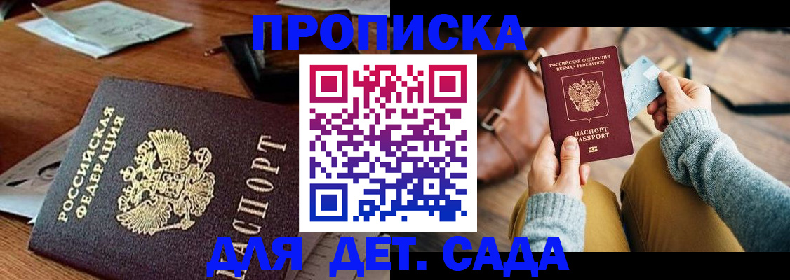 прописка законно в Чулыме