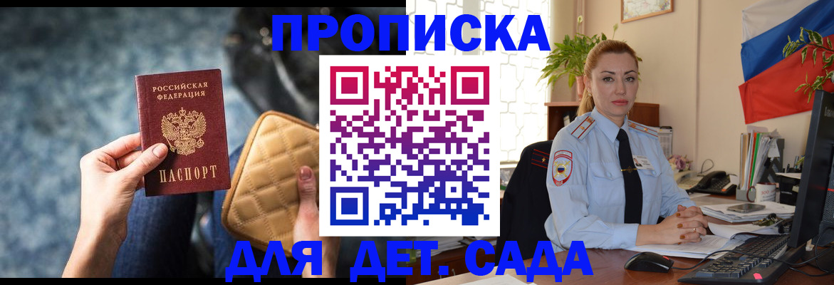 временная регистрация законно в Чулыме
